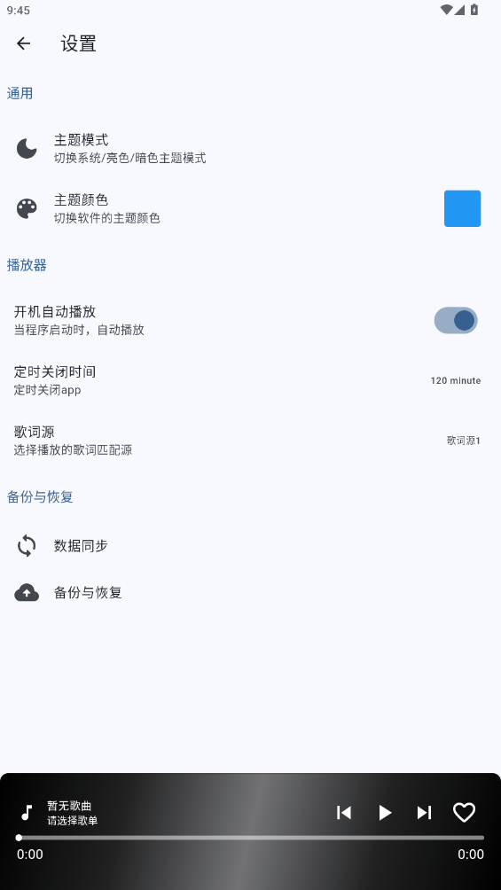 Bilibili Music App
