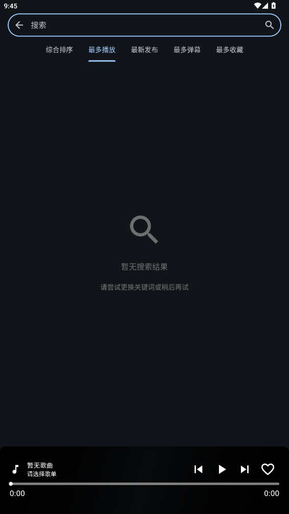 Bilibili Music App