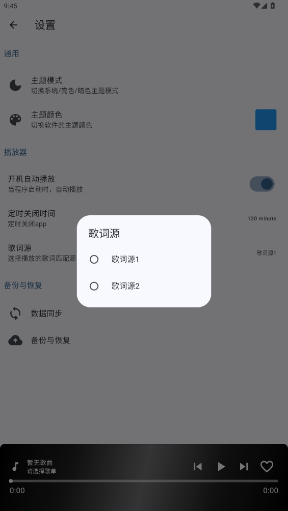 Bilibili Music App