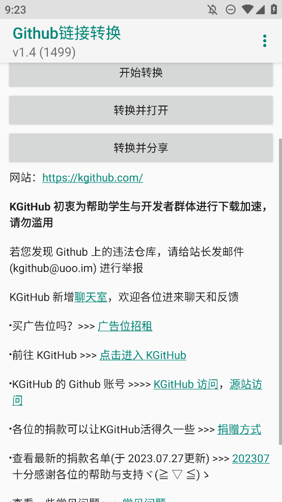 GitHub鏈接轉(zhuǎn)換手機版app