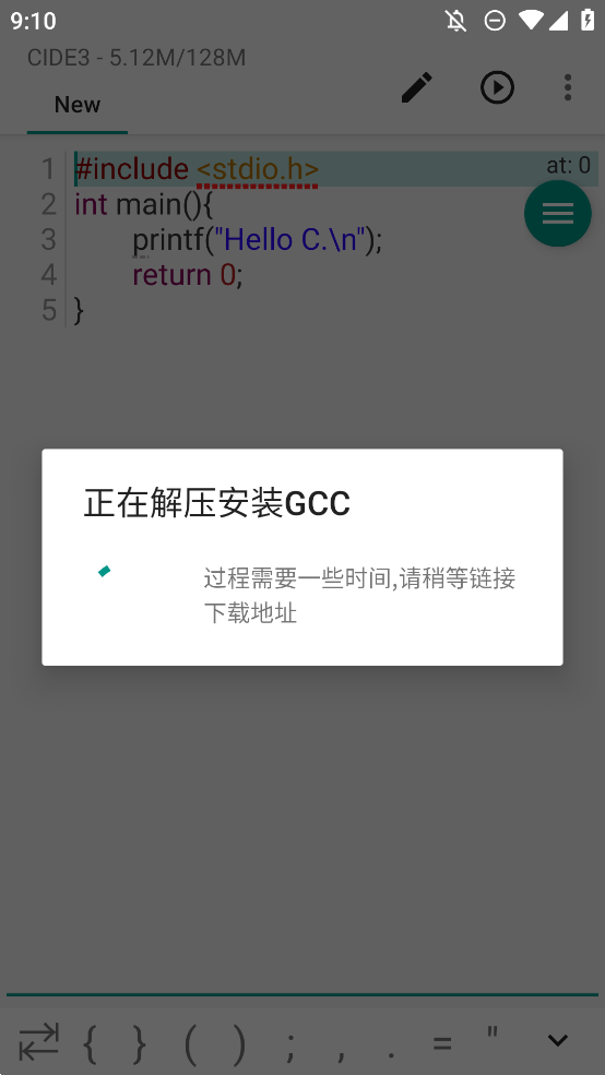 CIDE3正式版