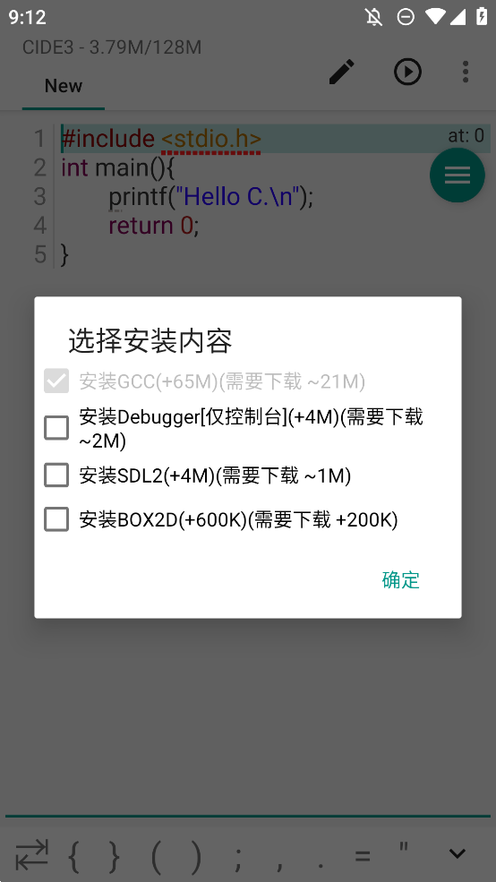 CIDE3正式版
