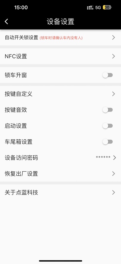 點(diǎn)藍(lán)智控APP新版本