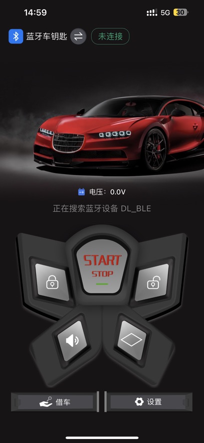 點(diǎn)藍(lán)智控APP新版本