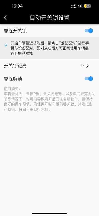 點(diǎn)藍(lán)智控APP新版本
