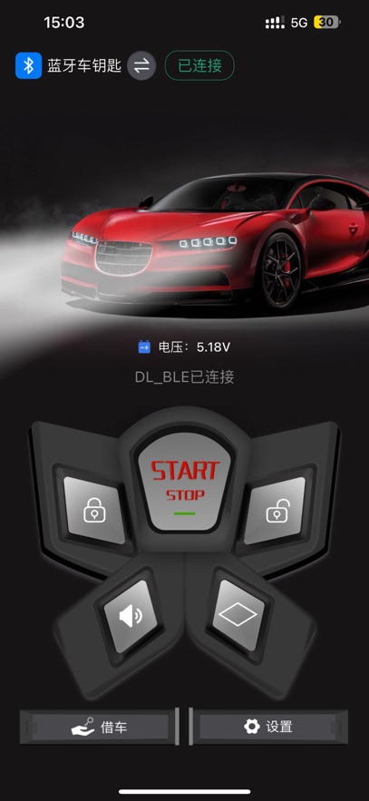 點(diǎn)藍(lán)智控APP新版本