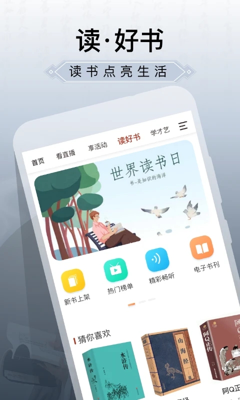 國家公共文化云APP最新版