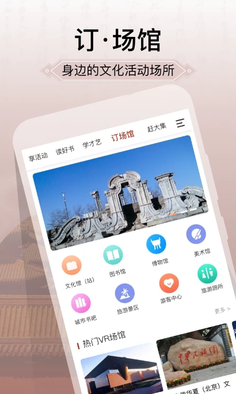 國家公共文化云APP最新版