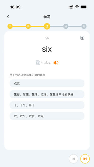超記單詞app新版