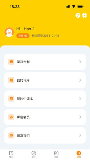 超記單詞app新版