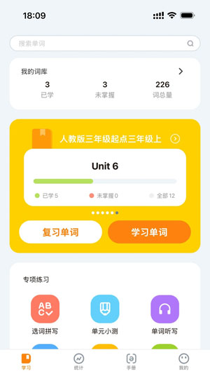 超記單詞app新版