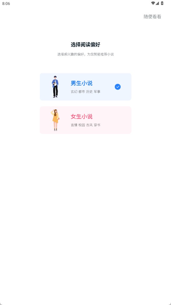 頂點趣閣APP新版本