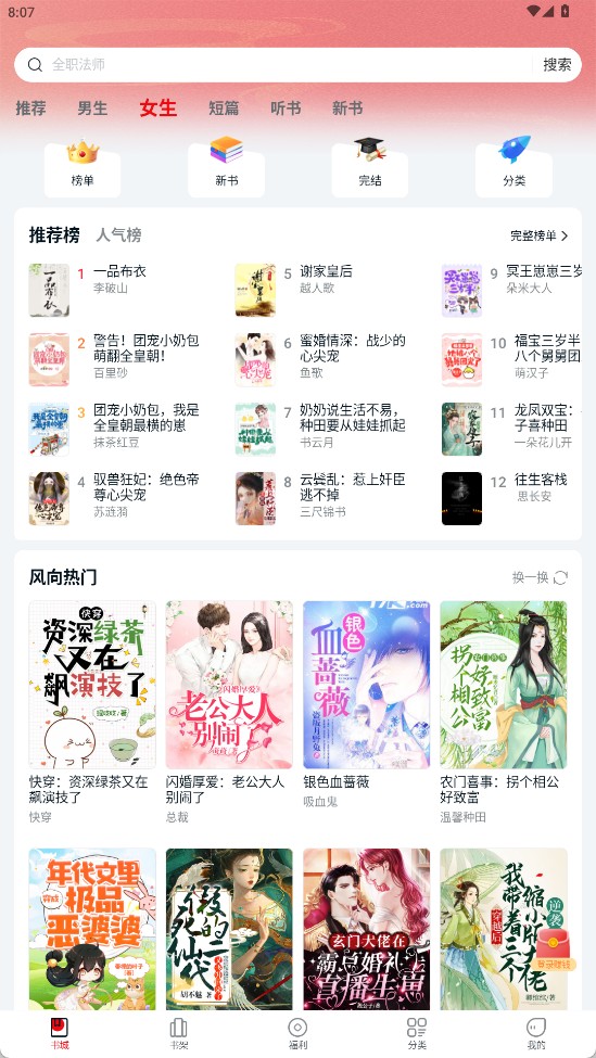 頂點趣閣APP新版本