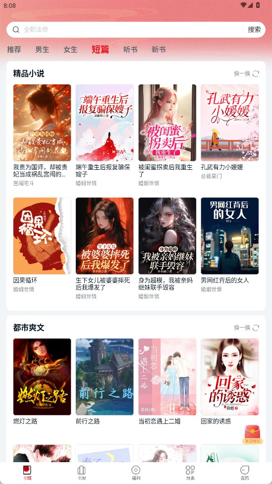 頂點趣閣APP新版本