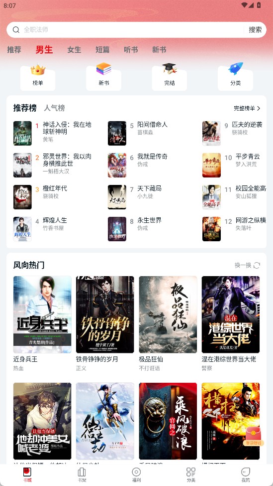 頂點趣閣APP新版本