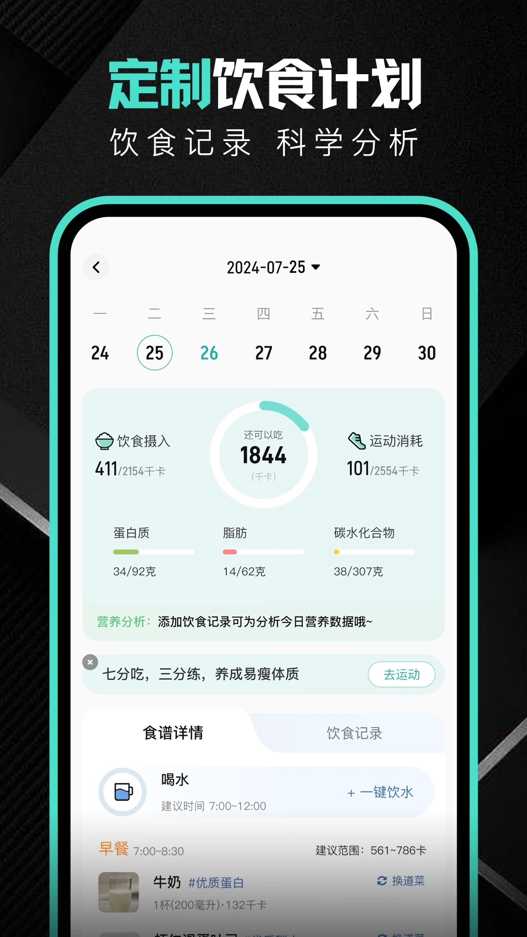 躍動健身APP新版本