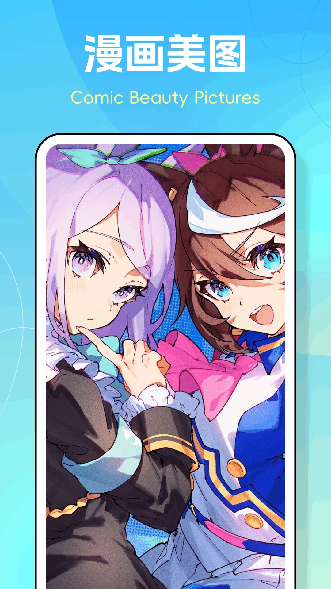 圖個壁紙最新版