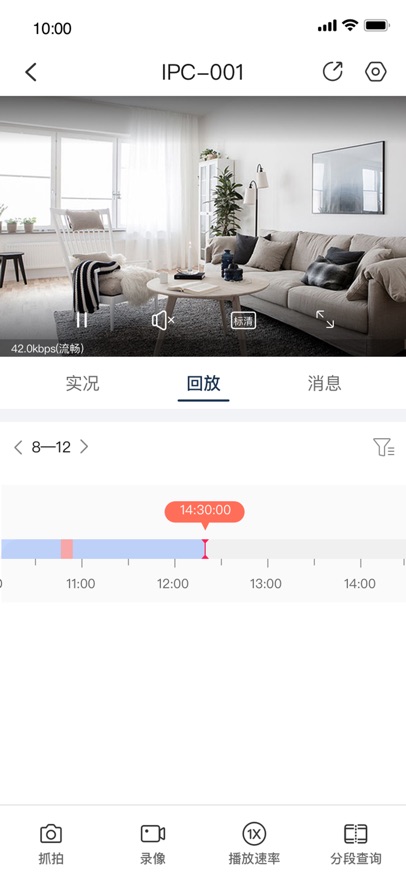 松下安防監(jiān)控APP新版