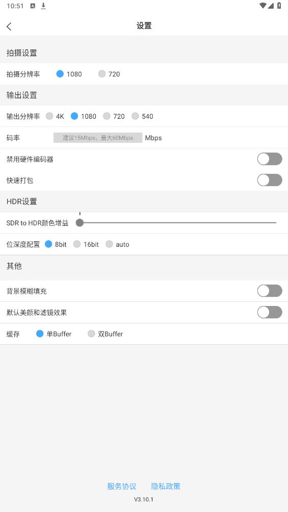 美攝App新版