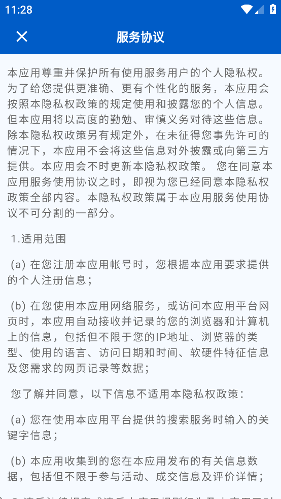 精達(dá)智能工廠app新版本