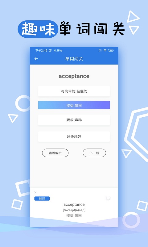 最新托業(yè)聽力應(yīng)用程序