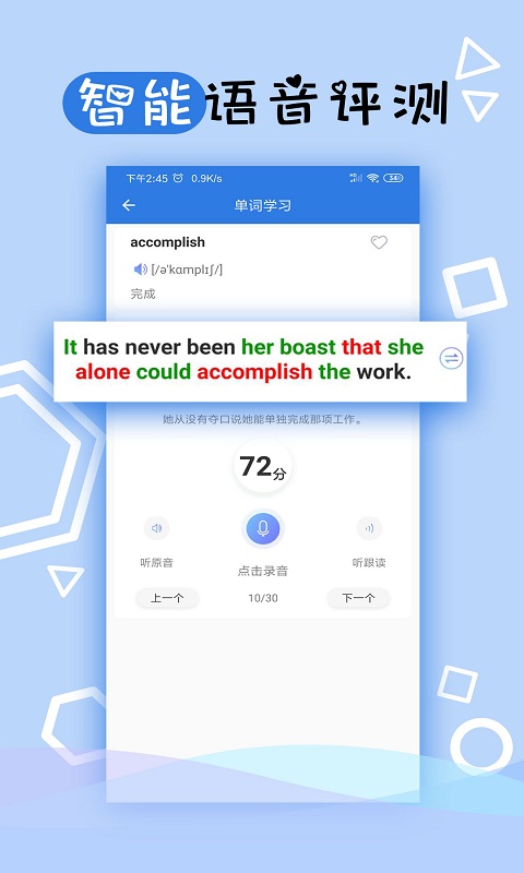 最新托業(yè)聽力應(yīng)用程序
