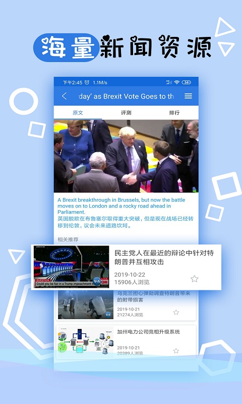最新托業(yè)聽力應(yīng)用程序