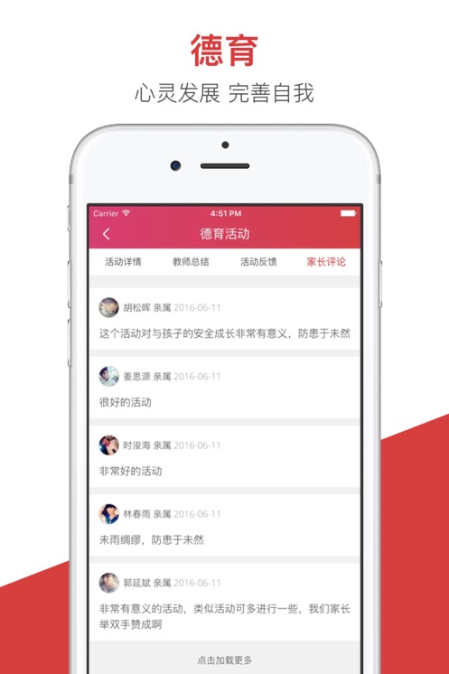 開設(shè)十二智慧教育云平臺(tái)