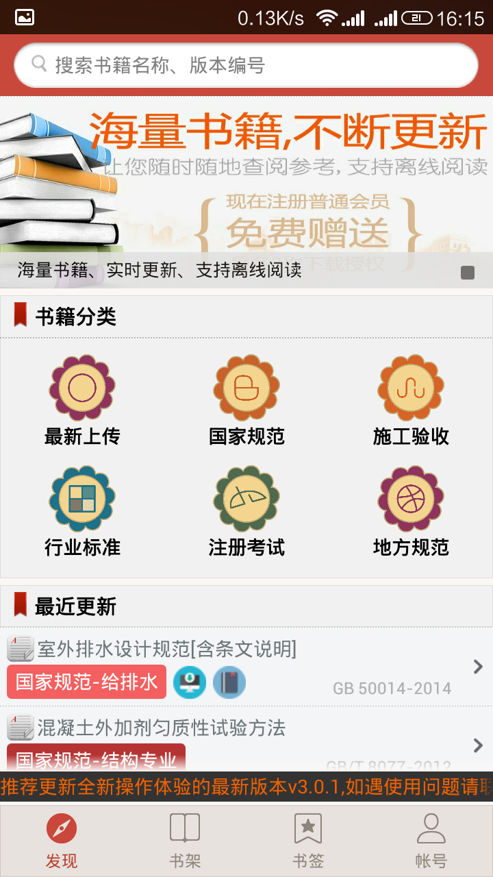 2025最新版建筑規(guī)范(圖解)