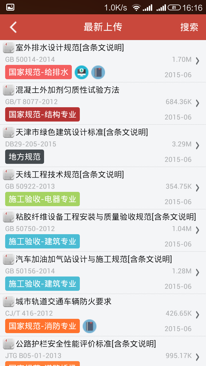 2025最新版建筑規(guī)范(圖解)