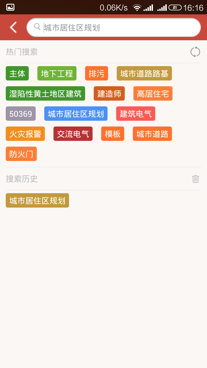 2025最新版建筑規(guī)范(圖解)