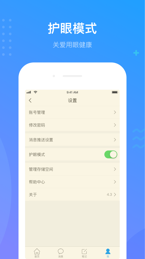 學(xué)銀在線手機(jī)版