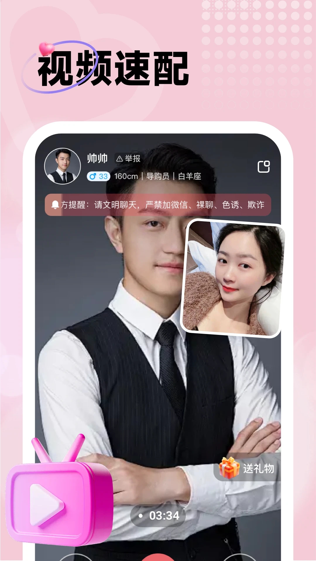 暖友陪伴app最新版