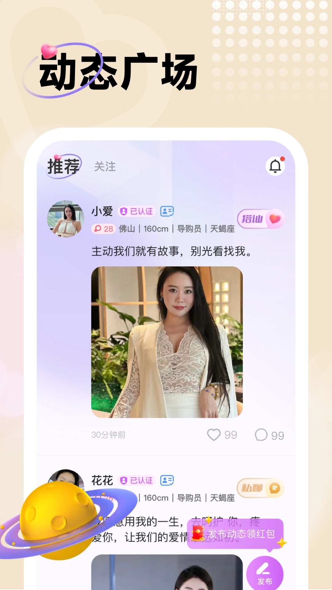 暖友陪伴app最新版