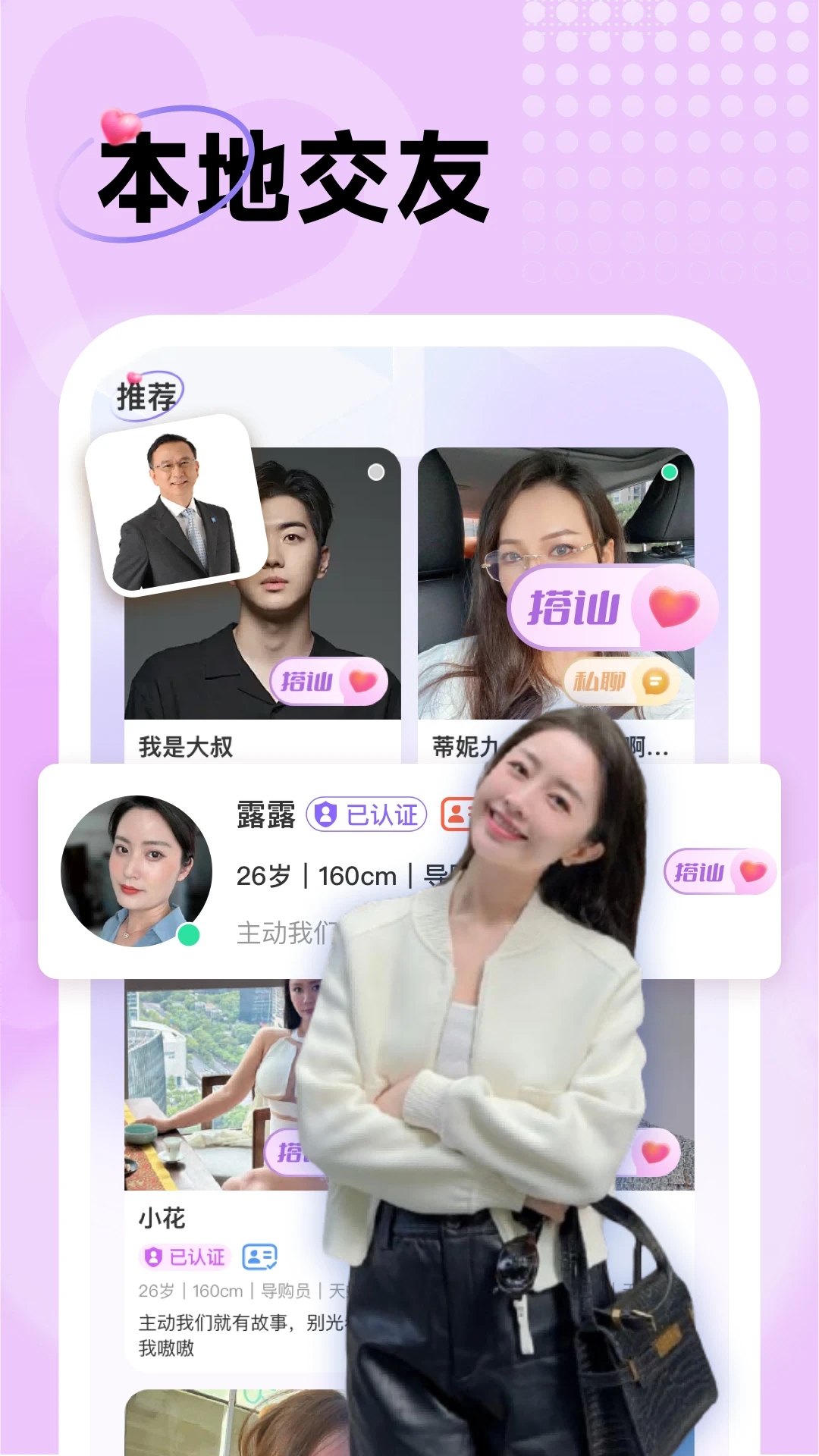 暖友陪伴app最新版