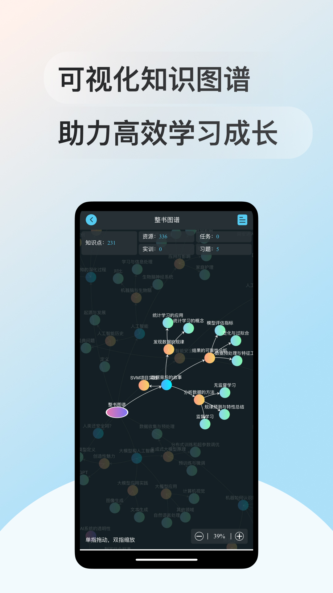 繽果數字教材APP新版