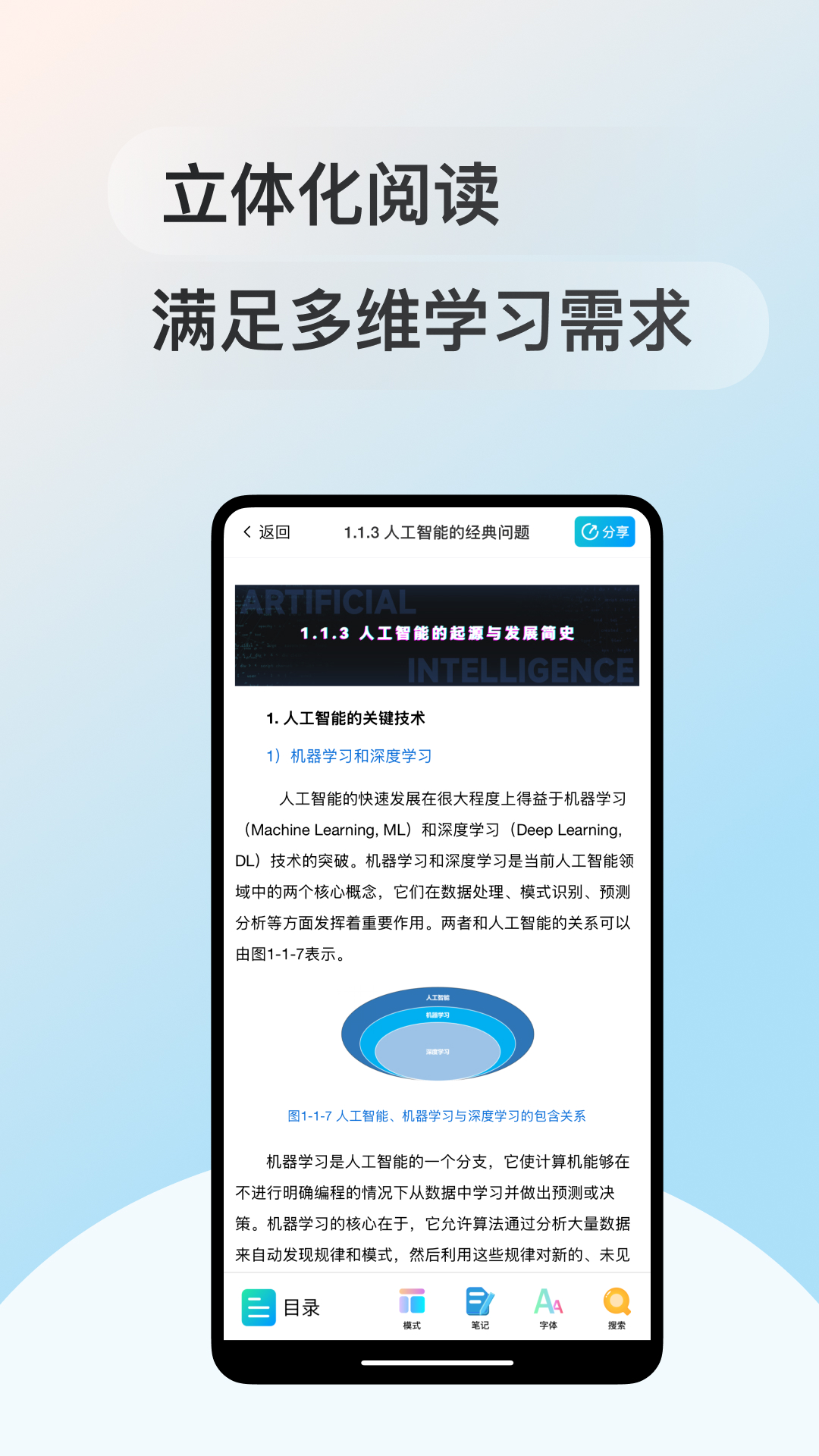 繽果數字教材APP新版