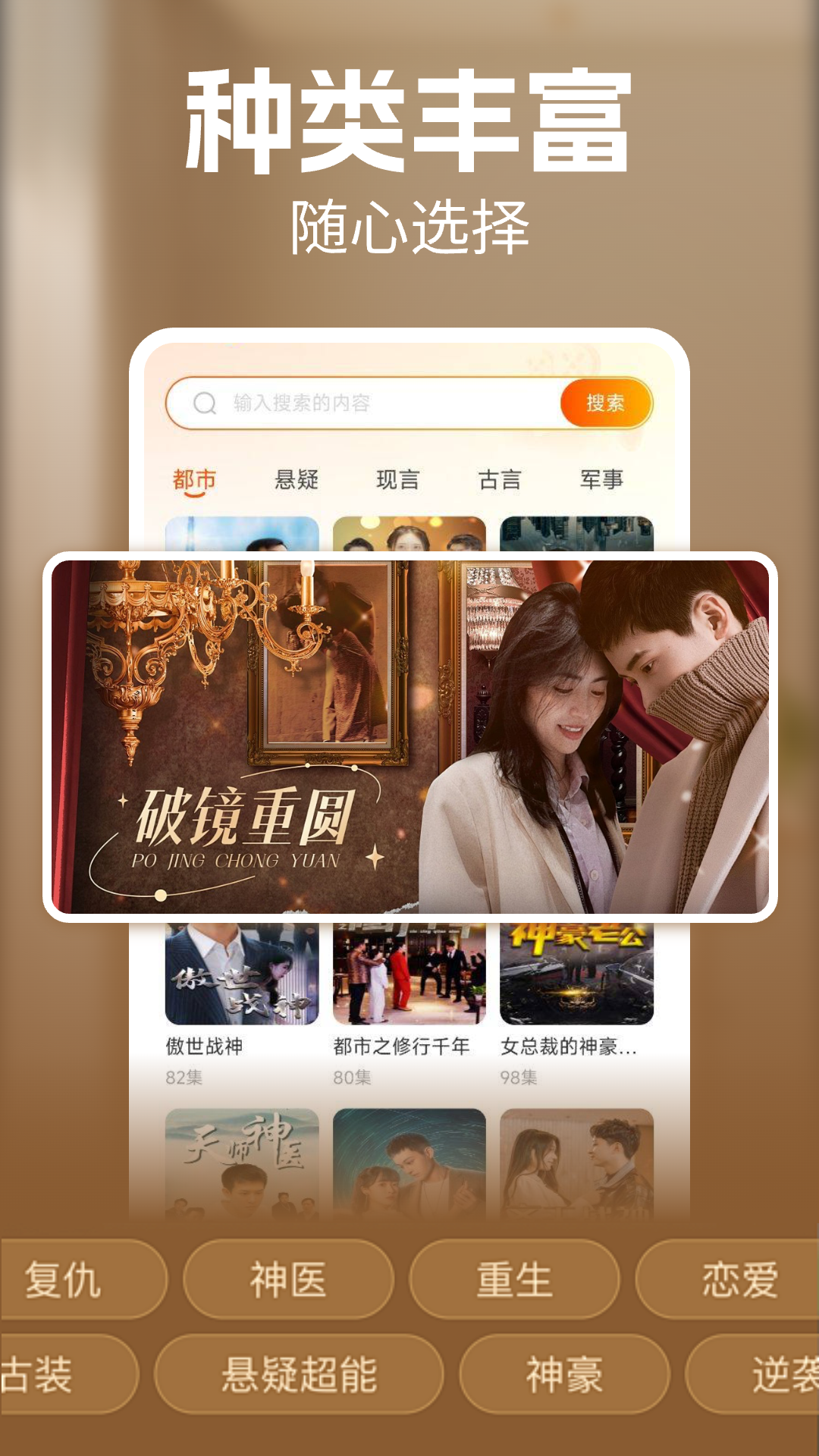 免費(fèi)熱門短劇APP官方版