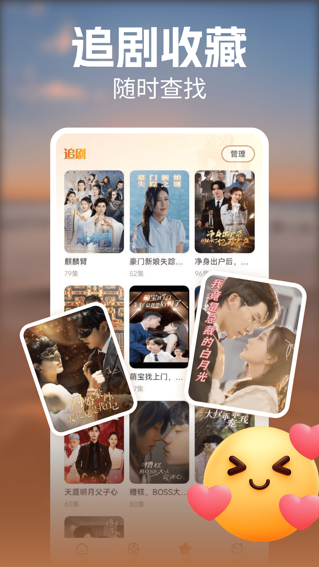 免費(fèi)熱門短劇APP官方版