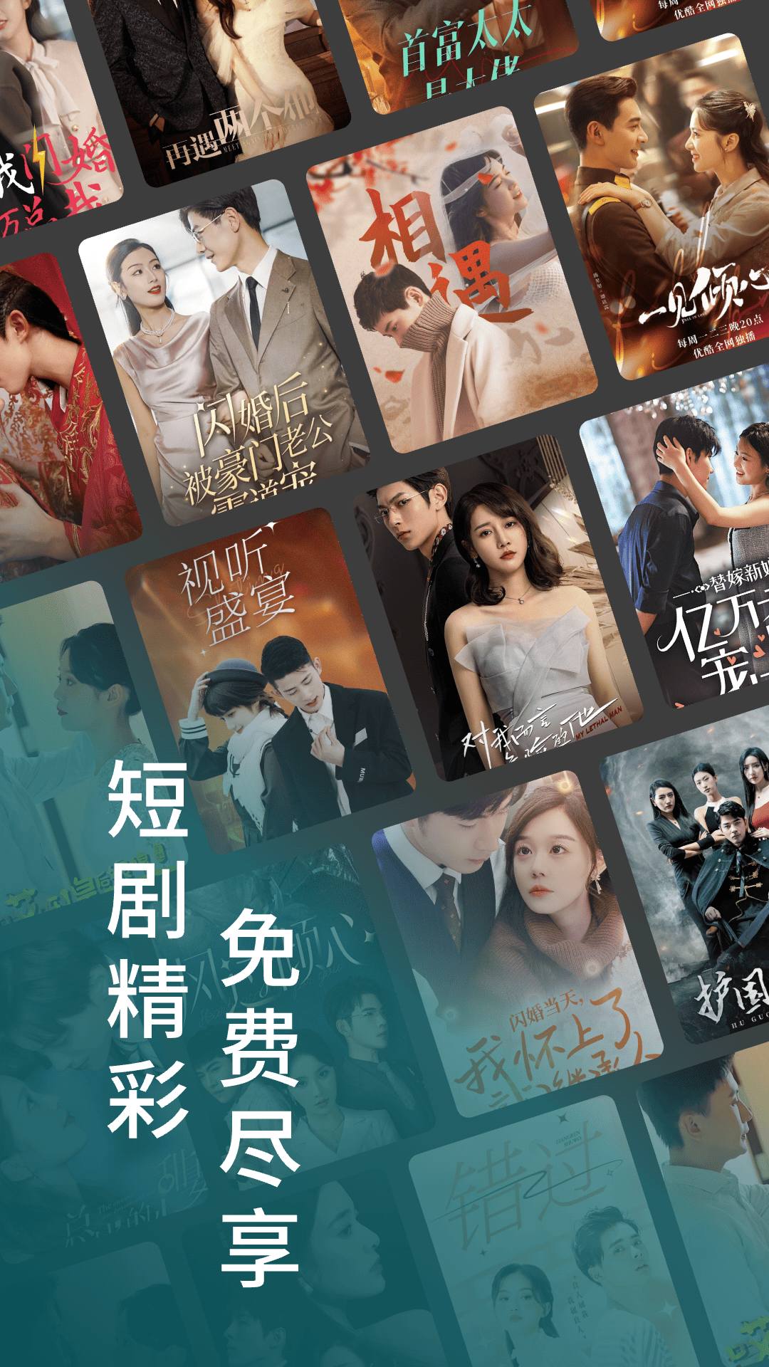 免費(fèi)熱門短劇APP官方版