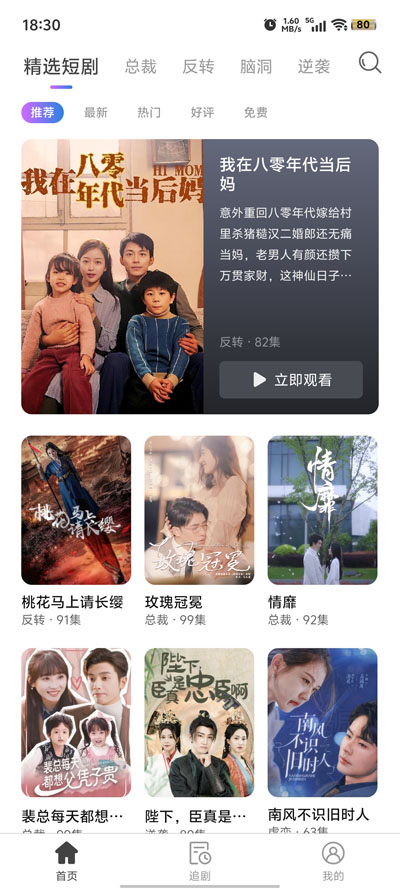 紫火短劇app新版本