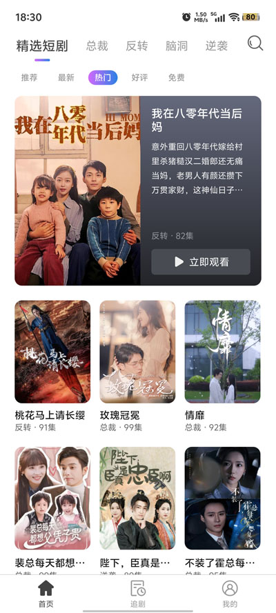 紫火短劇app新版本