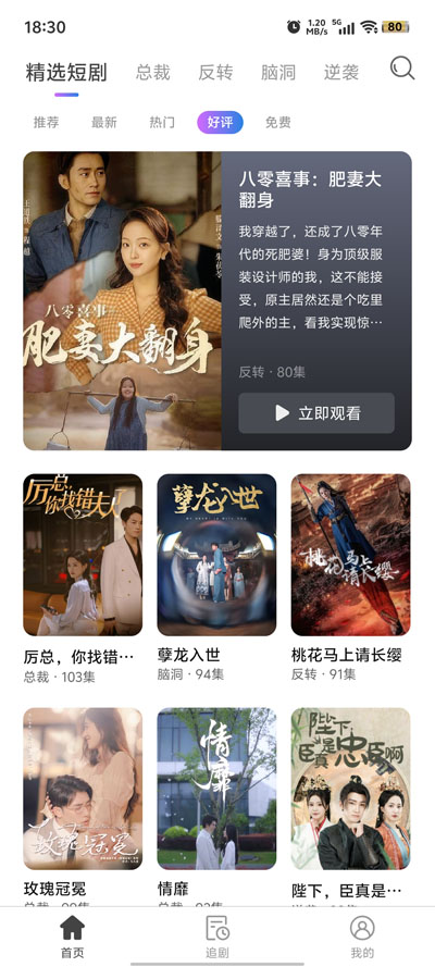紫火短劇app新版本