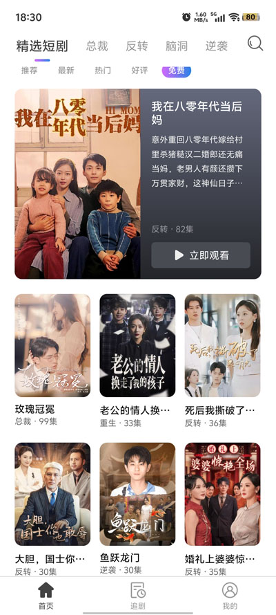 紫火短劇app新版本