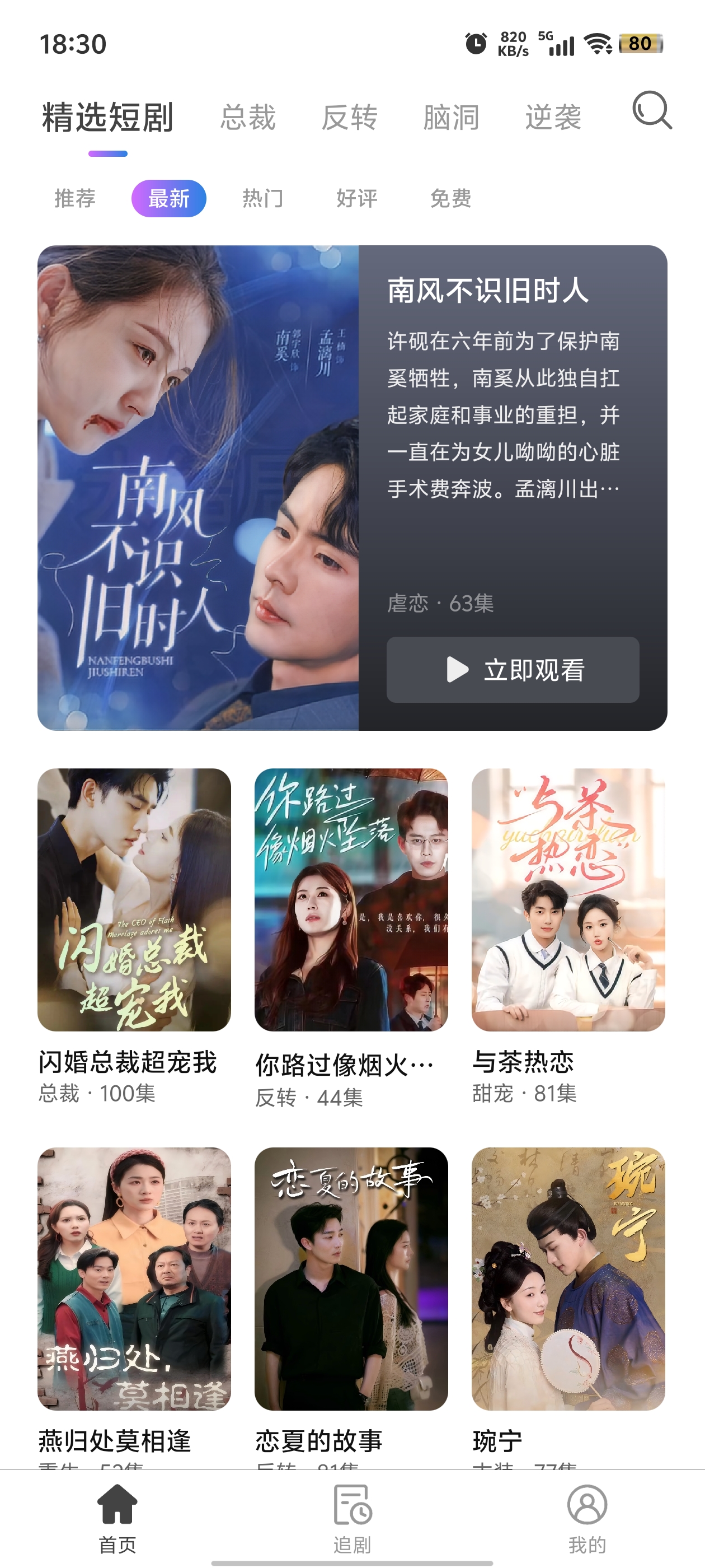 紫火短劇app新版本