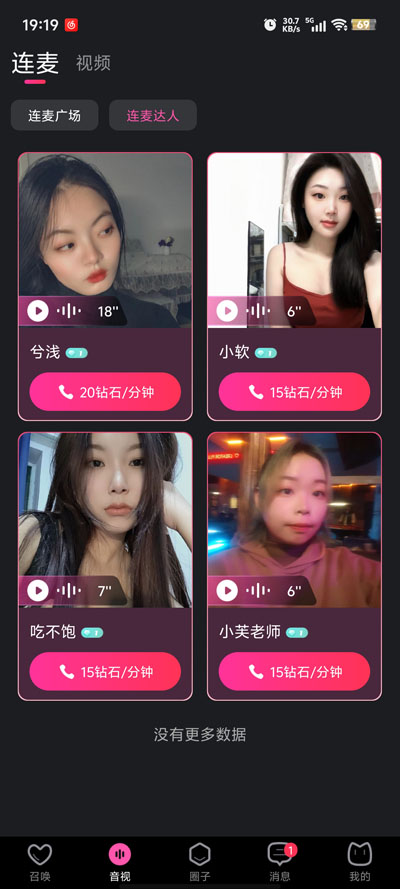 不夜社區(qū)安卓版