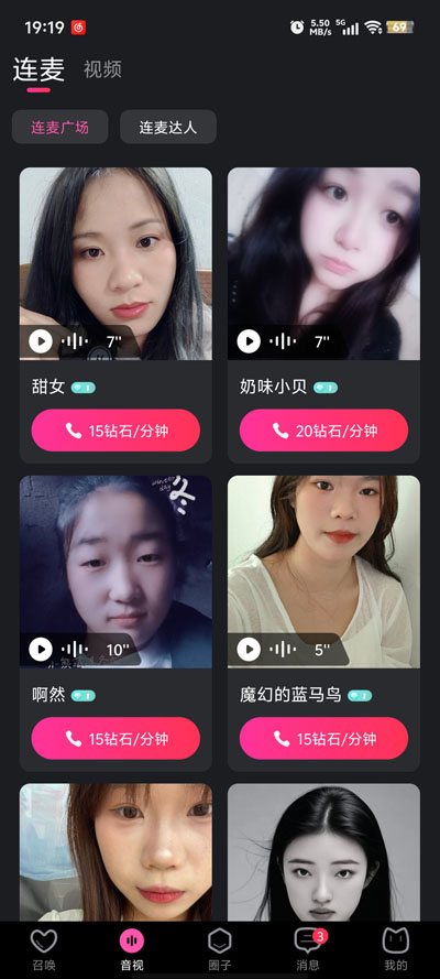 不夜社區(qū)安卓版