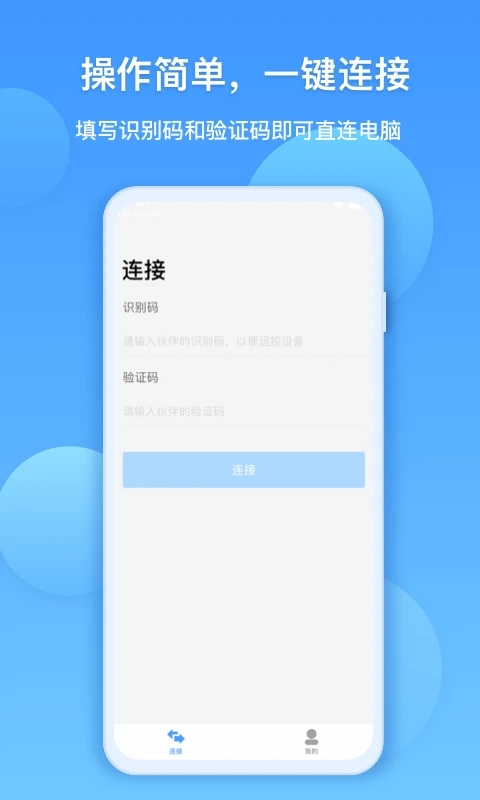 EV遠(yuǎn)程協(xié)助APP更新版