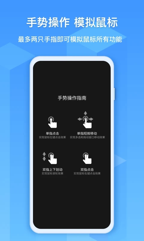 EV遠(yuǎn)程協(xié)助APP更新版