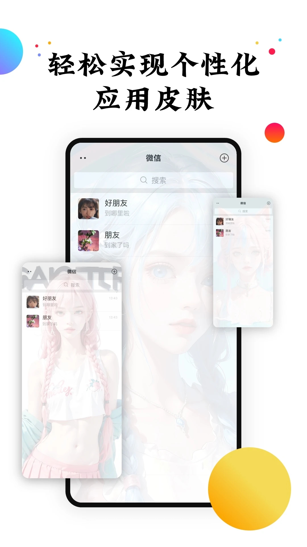 動態(tài)壁紙app官方版下載